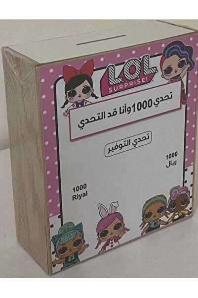 Generic حصالة النقود الرائعة (صندوق النقود)