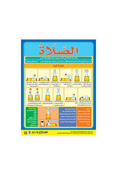 123Publishing House لوحة جدارية للصلاة باللغة العربية