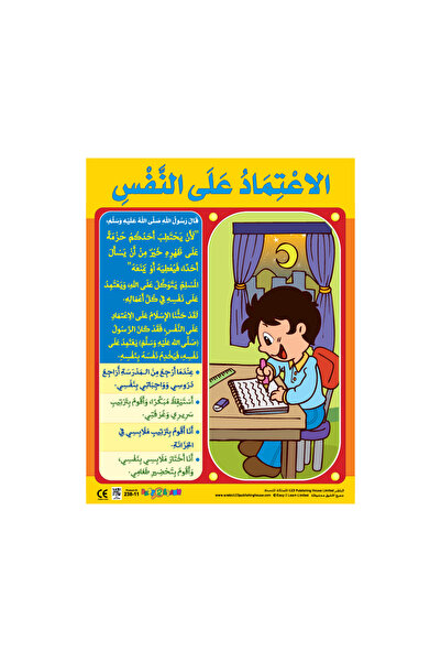 123Publishing House Independency - Wall Chart in Arabic