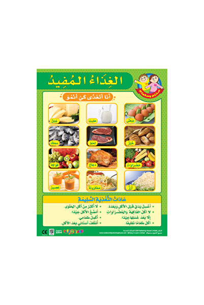 123Publishing House Vegetables - Wall Chart in Arabic