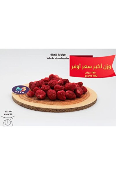 PAYA future فراولة صغيرة 180 غرام