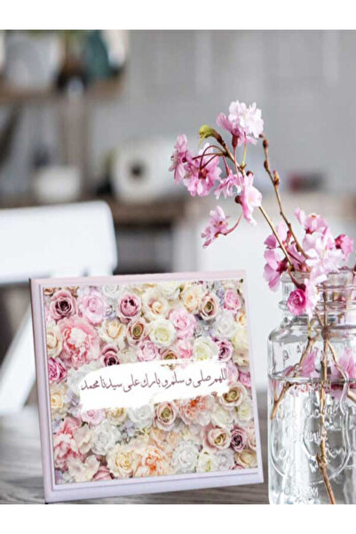 Generic لوحة اهداء بعبارة اللهم صلي وسلم وبارك على سيدنا محمد