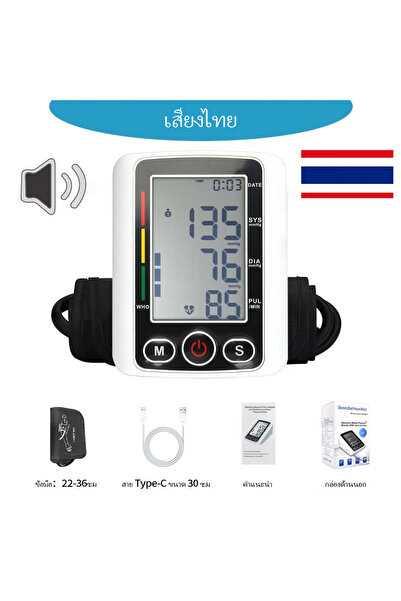 Choice1 جهاز قياس ضغط الدم الأوتوماتيكي باللغة التايلاندية، مزود بشاشة LCD، ل...