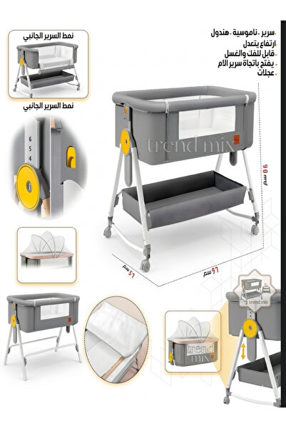 TREND MIX Portable adjustable rocking baby crib with mosquito net