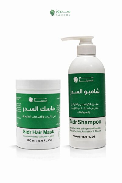 SADROZ مجموعة العناية الكاملة للشعر بالسدر– شامبو السدر المعالج 500مل + ماسك ...