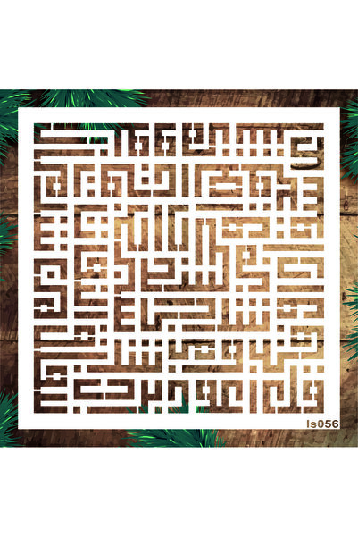 STENCİLTASARIM Stencil Tasarım IS056 Kufi Nas suresi Duvar Ahşap Cam Kumaş Bo...