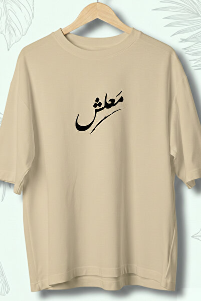 EFFRENATU Arabic Printed Unisex Printed Combed Cotton T-Shirt