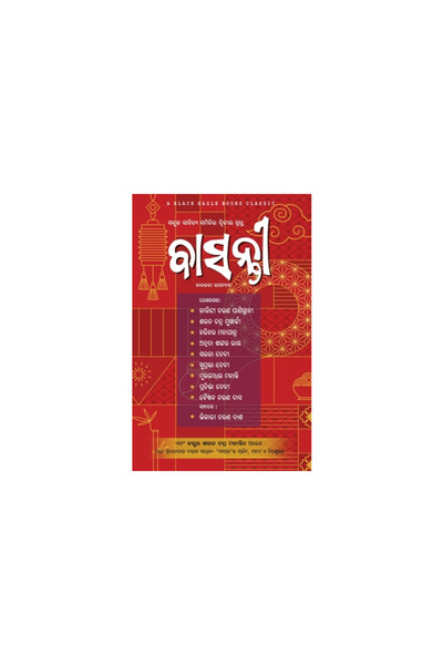 Black Eagle Books Basanti