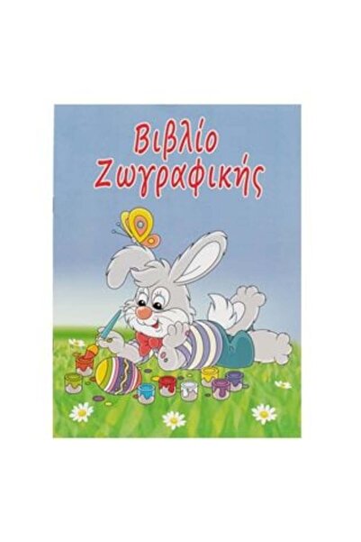 SHOPIENS Carte de colorat de Paște A4 - 12 F