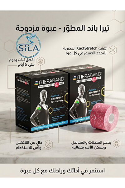 THERABAND Two packs of Theraband Kinesiology Sports Tape - Pink.