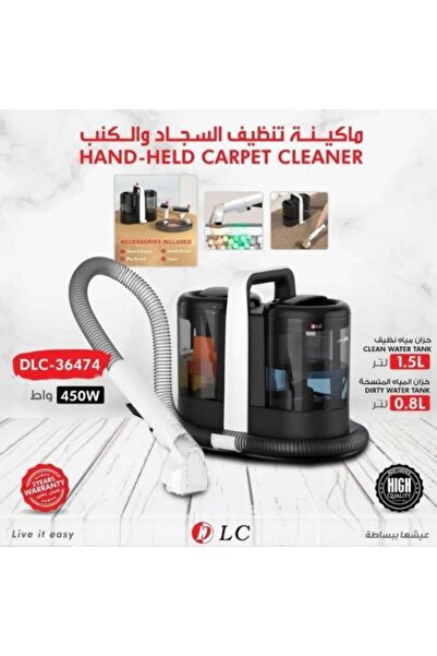 DLC Carpet and Upholstery Cleaner – 450W