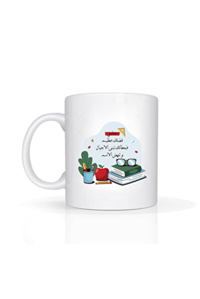 Printoot Academic Mentor Mug Featuring Artistic School Illustration and Gloss...