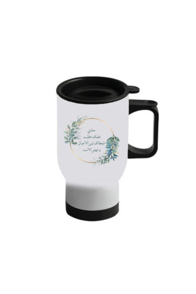 Printoot Sage Laurel Traveler Mug Featuring Artistic Golden Wreath and Insula...