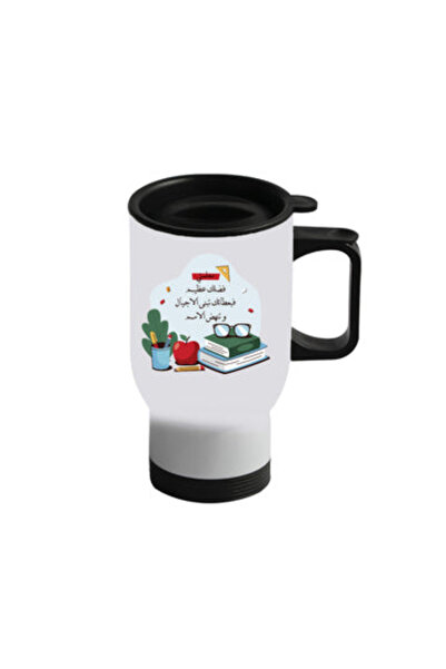 Printoot Academic Mentor Mug Featuring Artistic School Illustration and Gloss...
