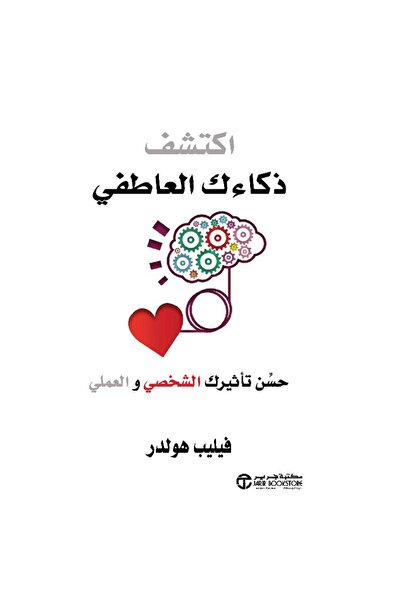 Book Discover your emotional intelligence and enhance your personal and profe...