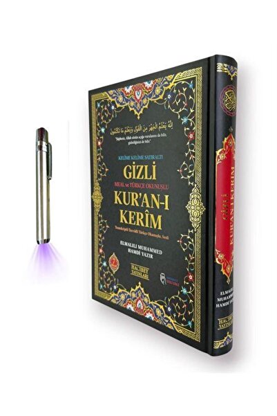 Hacıbey Yayınları Rahle Boy Kelime Kelime Satıraltı Gizli Meal ve Türkçe Okun...