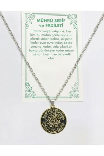 Vipfoni قلادة وسلسلة معدنية مكتوب عليها دعاء شريف مهور