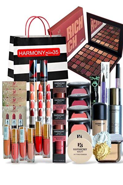 HARMONY MAKUB محموعة هارموني بيوتي 35 منتج كمية محدودة