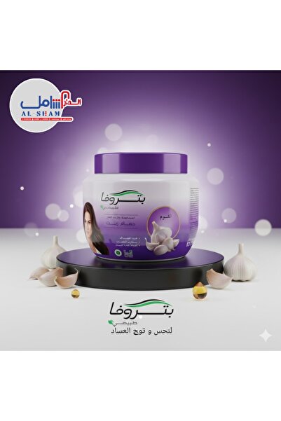 Generic بتروفا حمام زيت بنكه الثوم 500 مل -1484