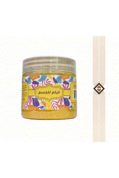 Qaryat alshamal كركم جسم 100% من قرية الشمال لتفتيح البشرة وتوحيد لون الجسم و...