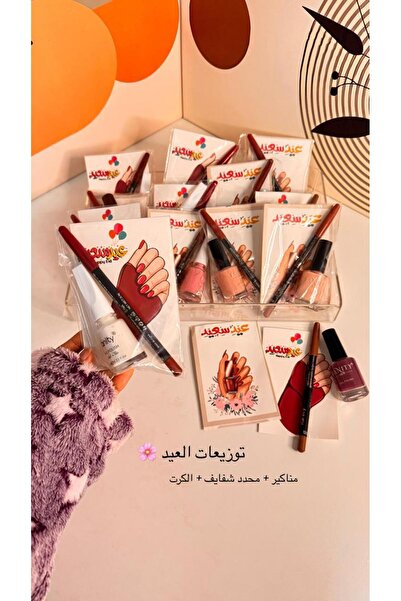 MAYDRREAM Eid giveaways: nail polish + lip liner + Eid card for beautiful gir...