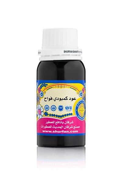 SHURFAN BANAFA عود كمبودي فواح 500مل