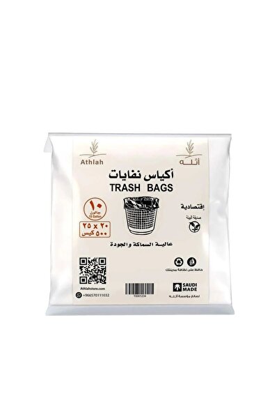 athlah Small Garbage Bags 20 Rolls.