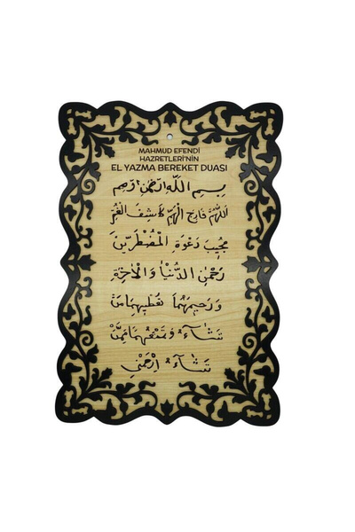 Bemenda Handwritten Prayer of Fertility Painting - 40*27 cm