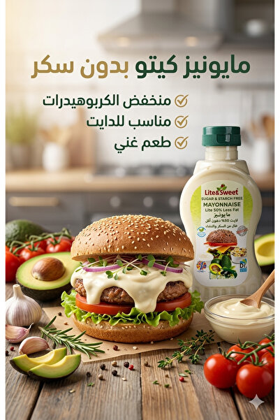 Dr. Eid Keto Mayonnaise Sauce with No Added Sugar – Dr. Eid – Low Carb