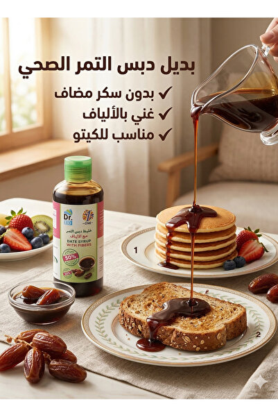 Dr. Eid Date molasses blend with fiber – sugar-free – suitable for keto and d...