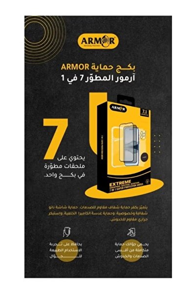 ARMORR 7-in-1 Complete Protection Package for Apple iPhone 17 Pro