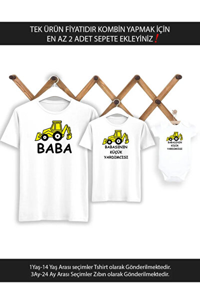 Tshirthane Father Son Construction Vehicles (SINGLE PRODUCT PRICE ADD MY LESS...