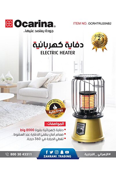 Ocarina Round Heater 2000W