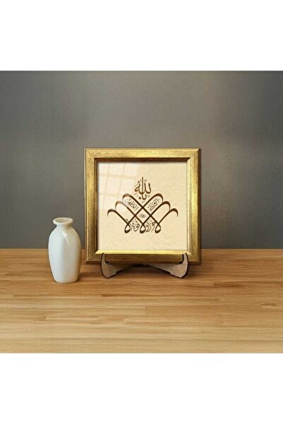 Aşiyan Sanat La Havle Vela Kuvvete Hat Tablo - Renkli - 18x18 cm