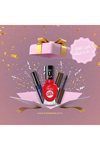 MX Eid Favors Package: 3 Original Assorted Makeup Pieces - Luxurious Packagin...