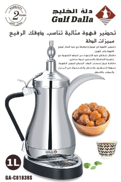 Gulf Dalla دلة الخليج للقهوة بقوة 1000 واط سعة 1 لتر- لون رصاصي Gulf Dalla-GA...