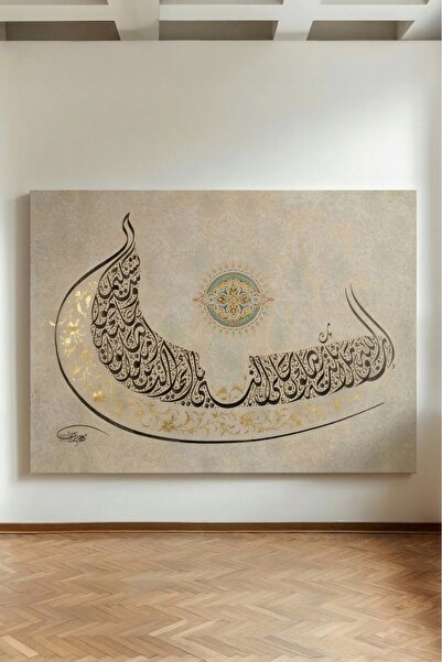 Kanvaspera Ayetü'l Kürsi Hat - Kanvas Tablo - Bej, İslami Tezhip Dini Duvar D...