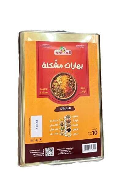 ALMAJID Excellent ground mixed spices for Kabsa and other dishes, 10 kg tin