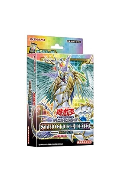 Yu-Gi-Oh! Structure Deck: Legenda Cristalelor (Japoneză)