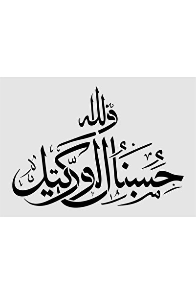 STENCİLTASARIM Stencil Tasarım IS058 Hasbünallâhu ve ni‘mel vekîl Dekoratif Duvar, Eşya, kumaş Boyama Şablonları
