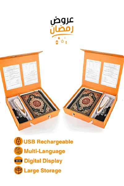 Primo Plus "مجموعة أقلام التخاطب للقرآن الكريم بأصوات أشهر القراء"