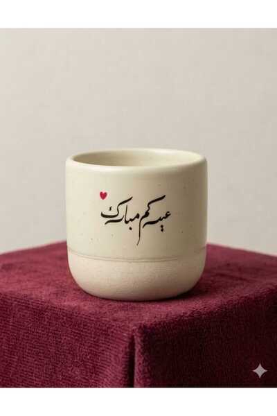 Dar Al Taraf اكواب العيد تهبل😍