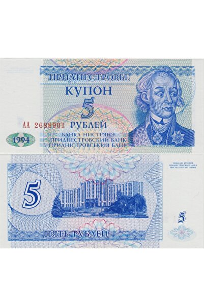 TRANSDİNYESTER 5 RUBLE 1994 TRANSNISTRIA. ÇİL.