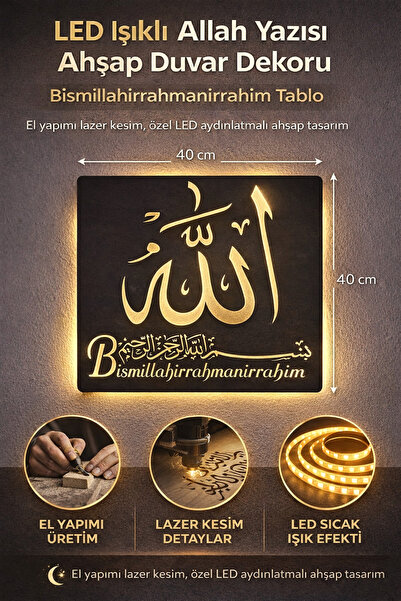 ElertDesignStudio LED Işıklı Allah Yazısı Ahşap Duvar Dekoru – Bismillahirrah...
