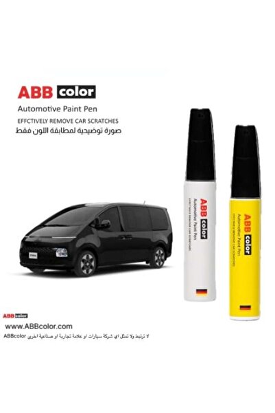 ABB color قلم خدش هيونداي ستاريا - أبيس بلاك بيرل A2B