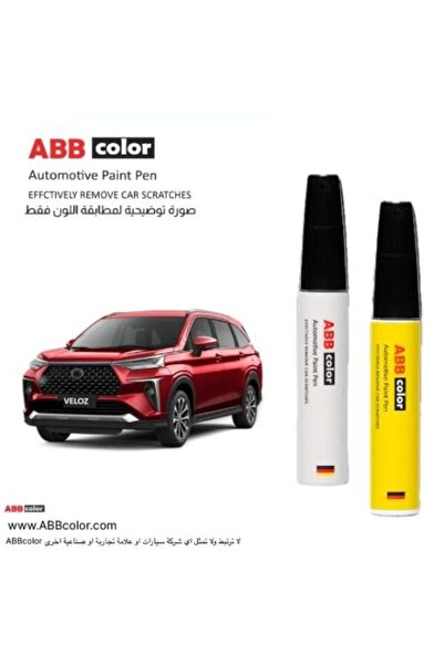 ABB color قلم تويوتا فيلوز المقاوم للخدوش - أحمر داكن معدني 3Q3