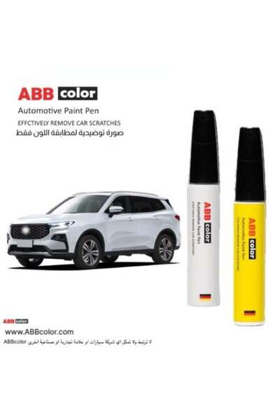 ABB color قلم خدش فورد تيريتوري - طلاء ثلاثي معدني أبيض بلاتيني