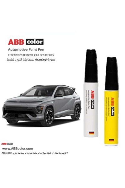 ABB color قلم خدش هيونداي كونا – رمادي سايبر C5G