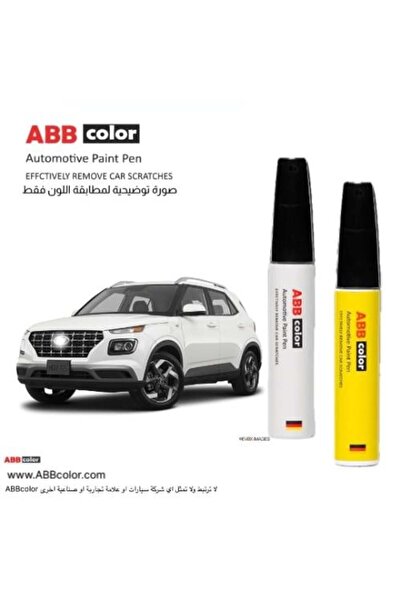 ABB color قلم خدش هيونداي فينيو – أبيض