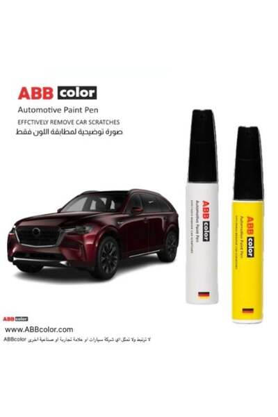 ABB color قلم خدش مازدا CX-90 - أحمر داكن، طلاء ثلاثي الطبقات فاخر من Artisan...